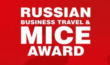 Открыт прием заявок на премию MICE AWARD 2024
